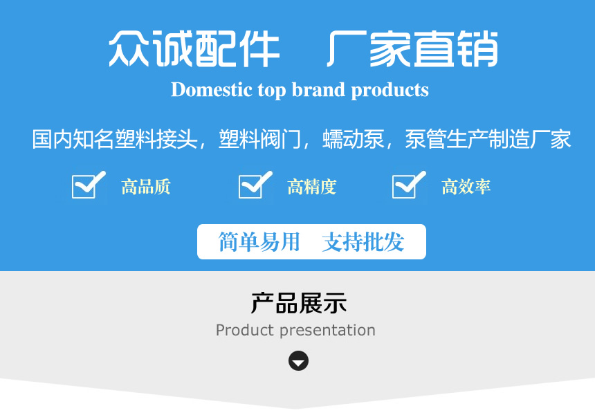 塑料閥門